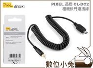 Digital Rabbit Camera Cable Shutter Nikon D7100/D600/D5300