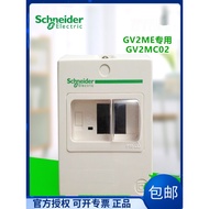 Original Schneider Motor Circuit Breaker Waterproof Box GV2MC02 GV2ME Motor Protector Box IP55
