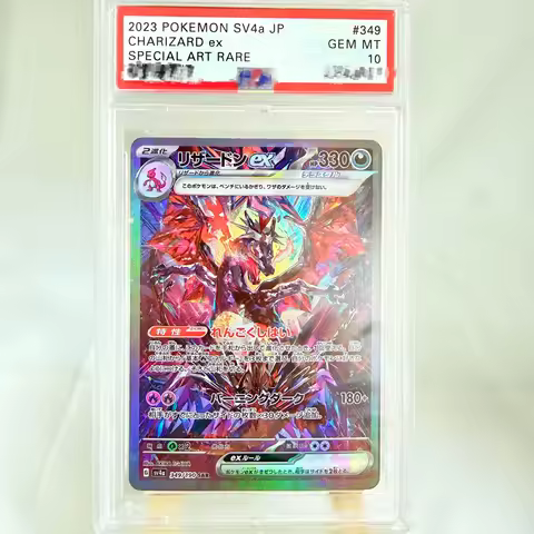 DIY PTCG Rating Card 2023 SV4a JP CHARIZARD ex SPECIAL ART RARE 349/190 Collection Card Copy10Points