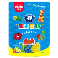 Amax 4D Building Block Marshmallow 45g Children's Snacks Delicious Gummy Candy Stall Wholesale 11.28