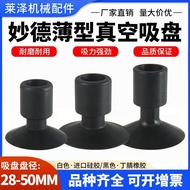 Miaode Style Manipulator Accessories DP-28/32/45/50 JK-DP-32 Vacuum Suction Cup Industrial Pneumatic