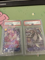 Opcg Psa10 海賊王 一套 Queen + 大媽 鑑定卡