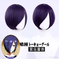 [Ready Stock] Tokyo Ghoul Touka Cosplay Wig Black Purple Short Bob Cut Face Slimming 0416 东京食尸鬼 雾岛董香