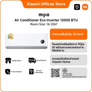 Xiaomi Mijia แอร์ Inverter Eco ขนาด 9000 - 24000 BTU ประหยัดไฟเบอร์ 5 ระดับ 1 ดาว เย็นเร็วใน30วินาที