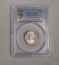 1941 中華民國三十年孫中山錢幣PCGS MS63金盾