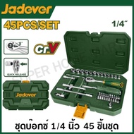 Jadever 1/4 Inch Box Set 45 Pieces Model JDST4D45 (Socket) Block Wrench Socket Set Spanner Set