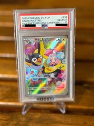 2025 Pokemon SV-P JP Iono's Wattrel 奇樹 Promo