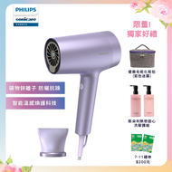 【獨家加贈限量好禮】【PHILIPS飛利浦】 水光感護色溫控負離子吹風機 - BHD720/01(霧銀紫)