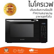 รุ่นใหม่ล่าสุด เตาไมโครเวฟ เตาอบไมโครเวฟ ไมโครเวฟดิจิตอล SHARP R-652PBK 20 ลิตร | SHARP | R-652PBK ร