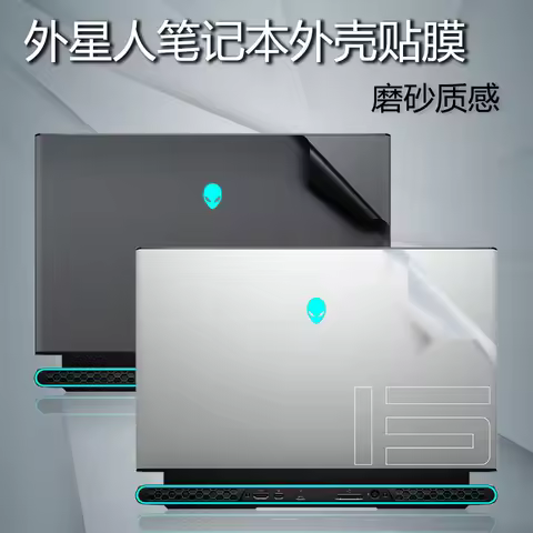 Full Body Bubble Free Laptop Vinyl Decal Cover Sticker Protector for Alienware M15 R7 R6 R5 R3 R4 M1