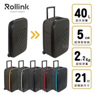 Rollink - [21吋/40L] 可摺疊行李箱｜手提行李喼｜超薄行李箱｜行李喼｜旅行喼｜摺疊喼