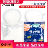Artificial Snow-Made Snow Powder Absorbent Resin Absorbent Powder Snow-Making Experiment Technology 