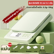 🏅️แม่นยำถึง 0.1g🏅️ เครื่องชั่งดิจิตอล เครื่องชั่งในครัว 0.1g-10kg ปริมาณมาก ความแม่นยําและความไว แผง