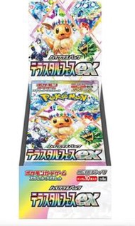 徵收日版太晶慶典