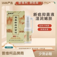 Hemorrhoid Spray Broken Hemorrhoids Eliminate Meat Balls Mixed External Use Hemorrhoids Like Cold Co