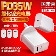 PD35W快充充电头GS/KC/SAA/UKCA认证欧韩澳英规氮化镓手机充电器PD35W fast charging head GS/KC20260319