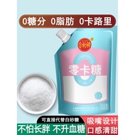 Jin Yishen Zero Calorie Sugar Red Moss Sugar Substitute Sugar 0 Calorie Sugar Food Baking Stevia Sug