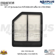 Air Filter MT/AT Model Honda Civic FD Year 2006-2011 Engine 1.8 i-VTEC (R18A) New Products Comparabl
