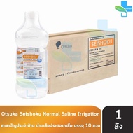 โอซูก้า เซโชกุ น้ำเกลือ ทำความสะอาด อเนกประสงค์ ขนาด 1000 มล. [10 ขวด/1 ลัง] น้ำเกลือล้างแผลปราศจากเ
