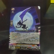 Vanguard/DZ-SS04/012 RRR