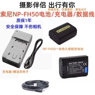 NP-FH50 Suitable for Sony HDR-SR5E SR10 SR10E SR7E Camera Lithium Battery+Charger