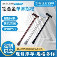 Aluminum Alloy Walking Stick Retractable Single-legged Walking Stick Elderly Trekking Stick Outdoor 