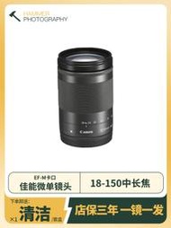 二手CANON佳能EF-M 18-150 微單相機中長焦鏡頭廣角風景18-150