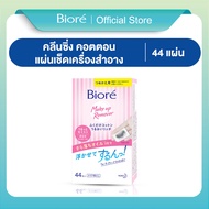 Biore Perfect Cleansing Cotton Refill 44 PCs