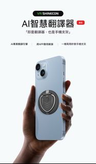 🌐 VR SHINECON F01P AI智能翻譯機｜146語言翻譯 離線翻譯 同聲傳譯 拍照翻譯 磁吸手機支架