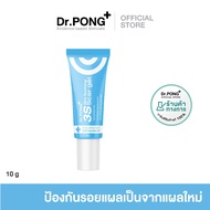Dr.PONG 3S film forming scar gel เจลซิลิโคนทางการแพทย์ ป้องกันรอยแผลเป็น