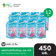 [ยกลัง] De PARIS น้ำยาปรับผ้านุ่ม เดอ ปารี 12 ถุง