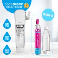 《Sodastream 贈糖漿》ART 自動扣瓶氣泡水機 (白)