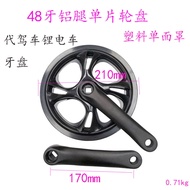 Folding Wheel Plate 44 Teeth 46 Teeth 48 Chainring Driving 52 Gear Plate Lithium Electric Car Chainr