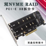 PCIE4.0X8/X16轉雙盤nvm擴充卡SSD固態硬盤M2轉接卡RAID陣列免驅