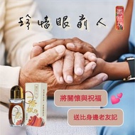 善然坊 台灣一條根滾珠樽裝 食用級 50ml (外敷使用）