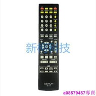 現貨☆DENON 天龍功放遙控器RC-1115 AVR-1312 AVR-1311 AVR-1601 1602