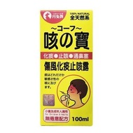 日本月兔牌咳の寶天然系傷風化痰止咳通鼻塞(100ml)