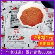 《Hot Sale》Yilin Spicy Cumin Powder Small Pack Household Chili Powder Commercial BBQ Seasoning Fried 