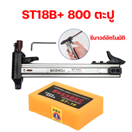 ST18/18B/38เครื่องตอกตะปูด้วยมือ เครื่องตอกตะปูงานไม้คอนกรีตตอกตะปูผนังปูนตอกร่องผนังตะปูพิเศษ Manua
