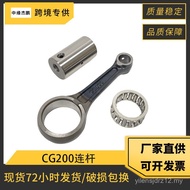 Rod Penyambung Enjin Motosikal CG200 Sesuai untuk Bahagian Pemasangan Rod Penyambung Zongshen CG200 