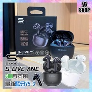 SOUL - SOUL S-LIVE ANC 混合式主動降噪真無線藍牙耳機