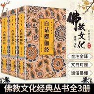 Vernacular Sutra Vernacular Sutra Vernacular Chinese Sutra Vernacular Sutra Vernacular Sutra Full An