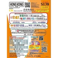 HK MOBILE 100GB FUP 3個月 | 90天 | 香港 本地 無限上網數據儲值卡【D50】 <啟用期限：31-12-2027>