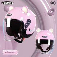 Yema | หมวกกันน็อคครึ่งใบสำหรับผู้หญิง