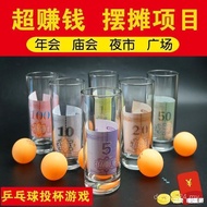 Game Throwing Game Cup Glass Cup Stall Set Table Tennis Table Tennis Cup Glass Cup Ring Cup O0ZA