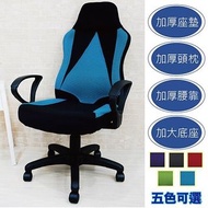 Z~F1賽車椅造型高背扶手電腦椅/主管椅/辦公椅(五色可選)