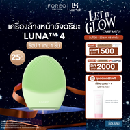 FOREO LUNA 4 for Combination Skin เครื่องล้างหน้า ฟอริโอ้ ลูน่า 4 สำหรับผิวผสม