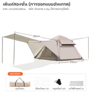 BSWolf เต็นท์อัตโนมัติ Automatic Tent 3-4 Person Waterproof Camping Tent Easy Instant Setup Portable