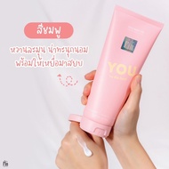 โลชั่นน้ำหอมมาดามฟิน You Perfume Lotion ยู 160ml.