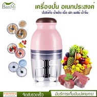 เครื่องปั่นเอนกประสงค์ เครื่องปั่น Capsule Cutter Quatre ปั่นได้ทั้ง น้ำแข็ง เนื้อ ผัก ผลไม้ หรือ น้